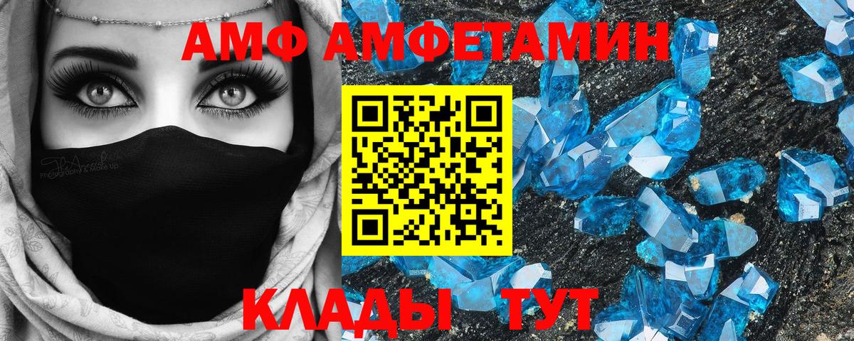 Amphetamine VHQ  Вход с VPN  АМФЕТАМИН  Южноуральск 