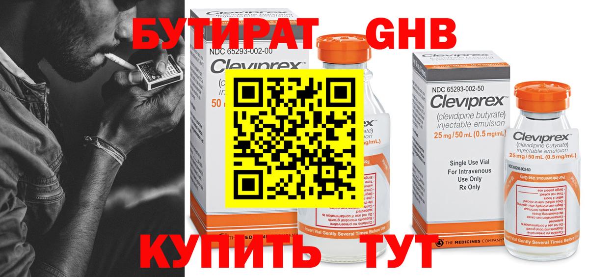 Бутират оксана  Бутират  Южноуральск  Вход с VPN 