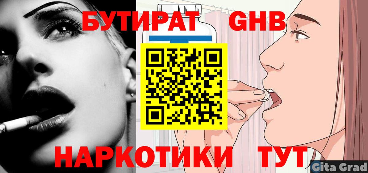 Кодеин Южноуральск