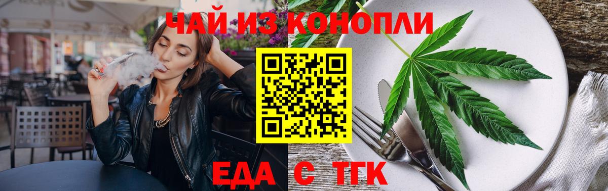Canna-Cookies конопля  Вход с VPN  Южноуральск 