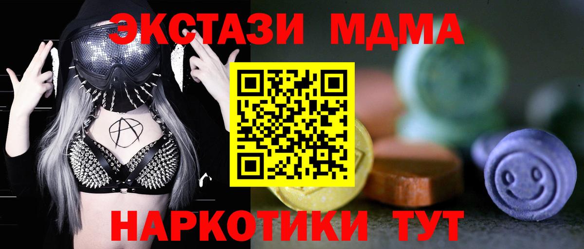 Ecstasy Дубай  Ecstasy VHQ  Южноуральск  Вход с VPN 