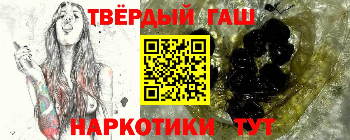 ГАШИШ индика сатива  ГАШИШ Изолятор  Вход с VPN  Гашиш  Южноуральск 