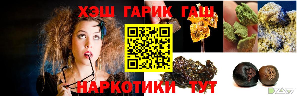 Гашиш Изолятор Южноуральск