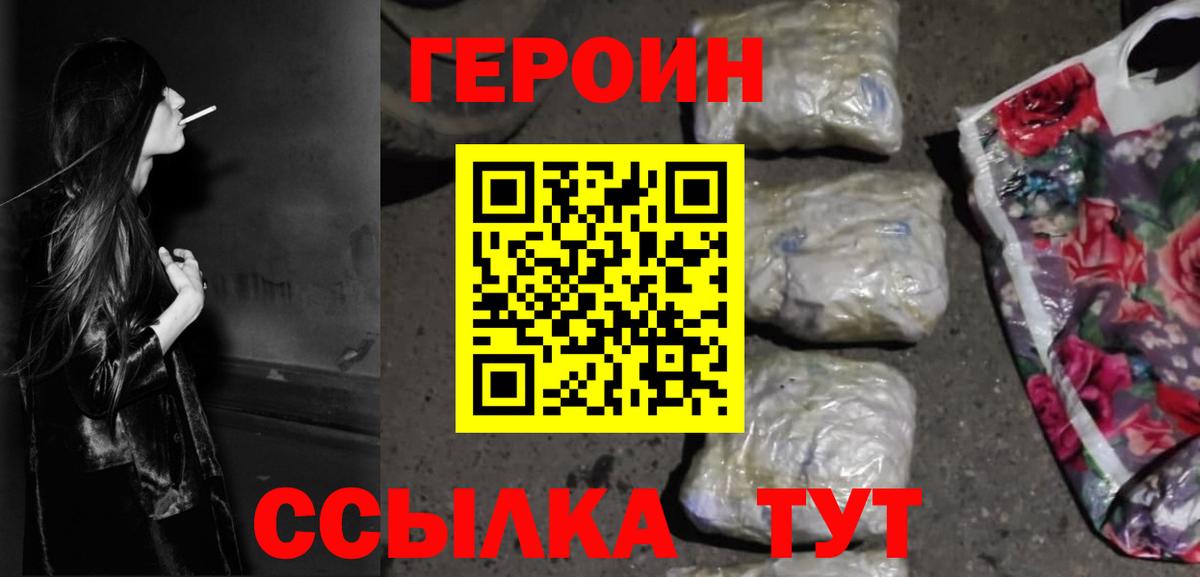 Южноуральск  Героин хмурый  Вход с VPN 