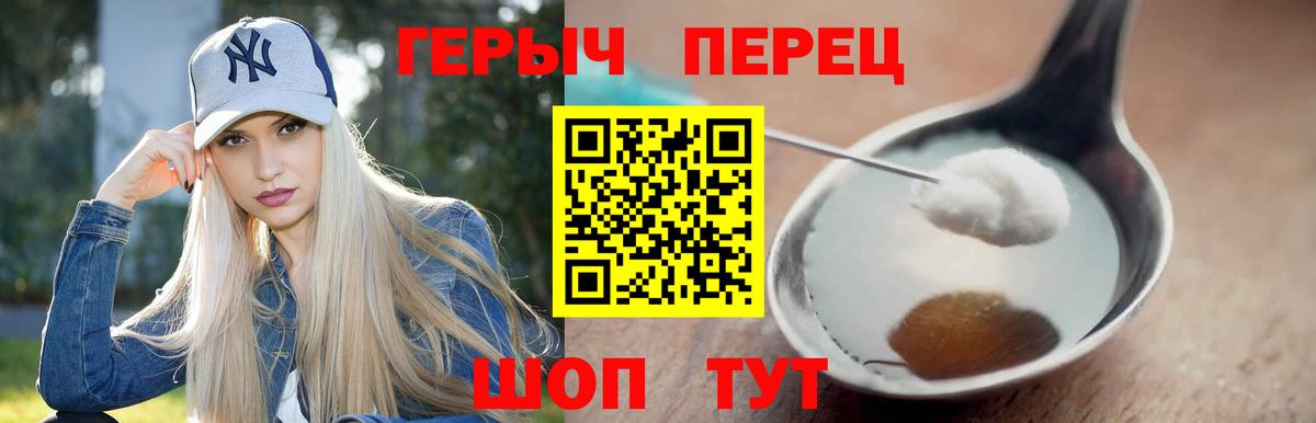 ГЕРОИН Афган Южноуральск