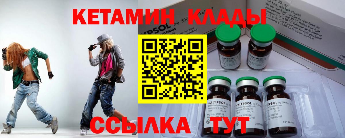 Южноуральск  КЕТАМИН ketamine  КЕТАМИН VHQ  Вход с VPN 