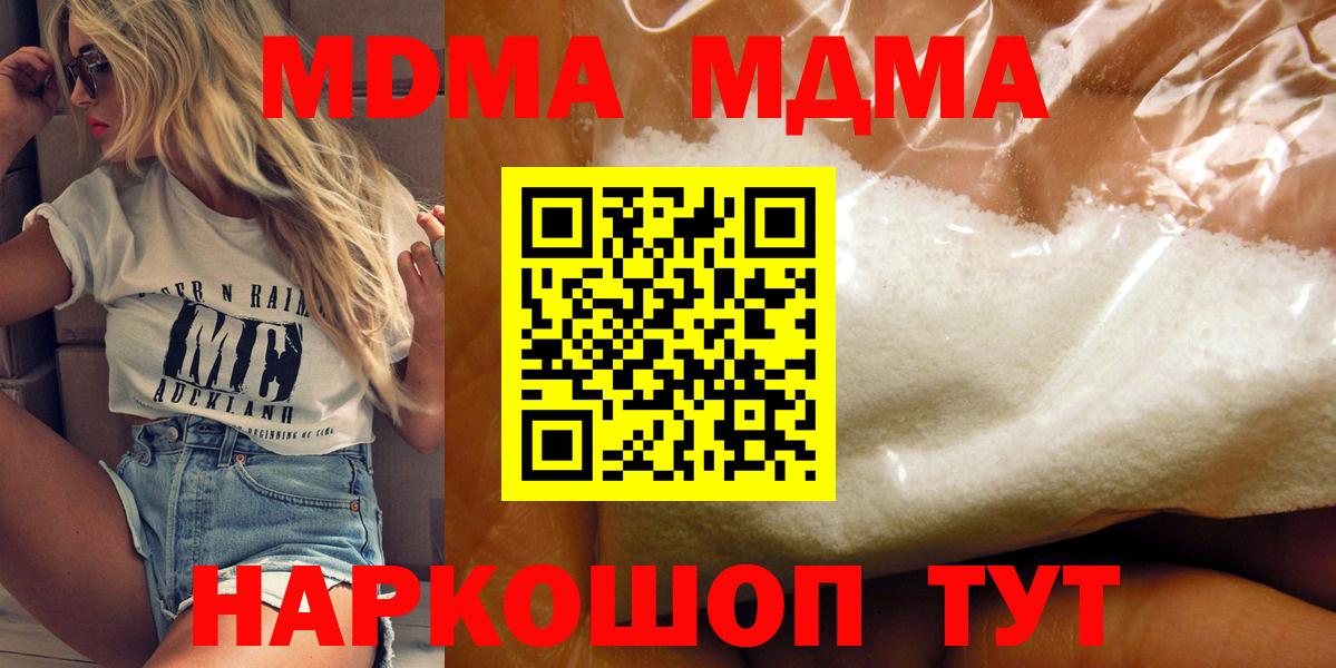 MDMA Molly  МДМА кристаллы  Вход с VPN  Южноуральск 
