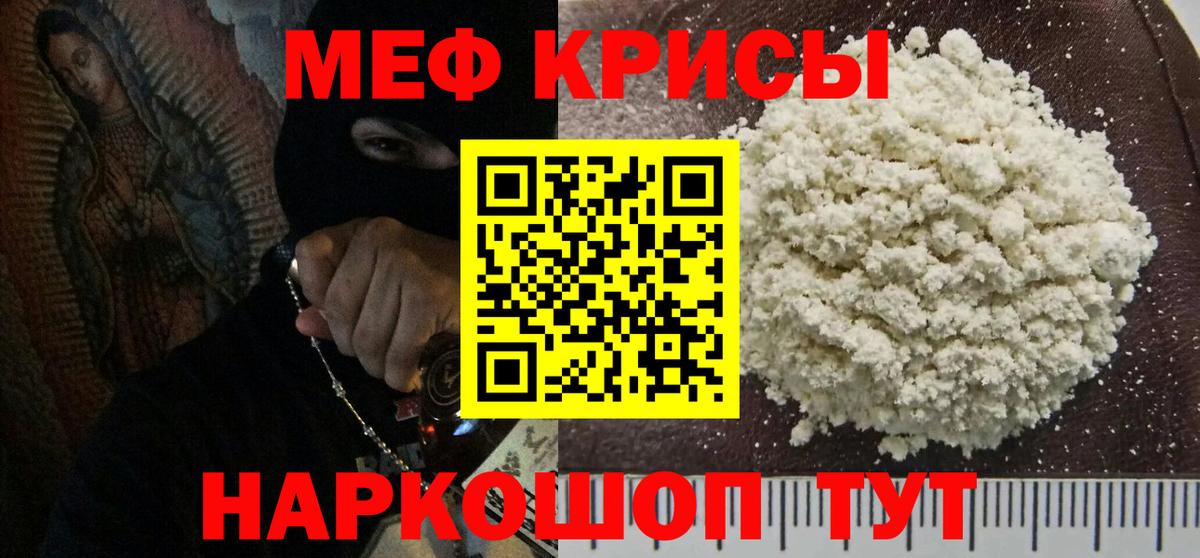 МЯУ-МЯУ мука  Вход с VPN  Южноуральск  МЯУ-МЯУ  МЯУ-МЯУ mephedrone 