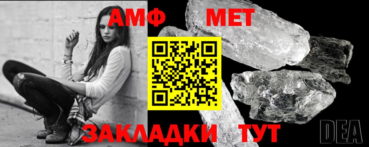 МЕТАМФЕТАМИН Декстрометамфетамин 99.9% Южноуральск