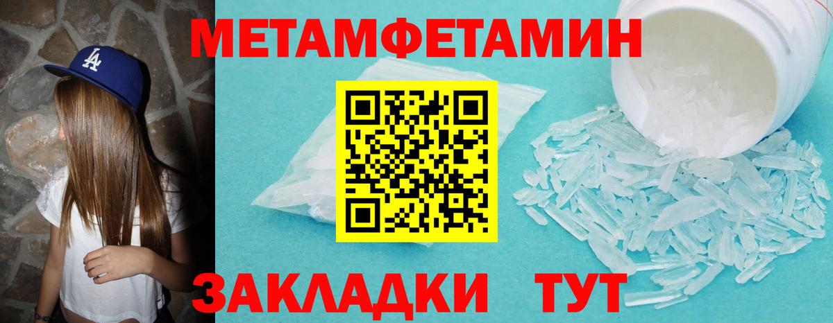 Первитин мет  Вход с VPN  Первитин мет  Южноуральск 