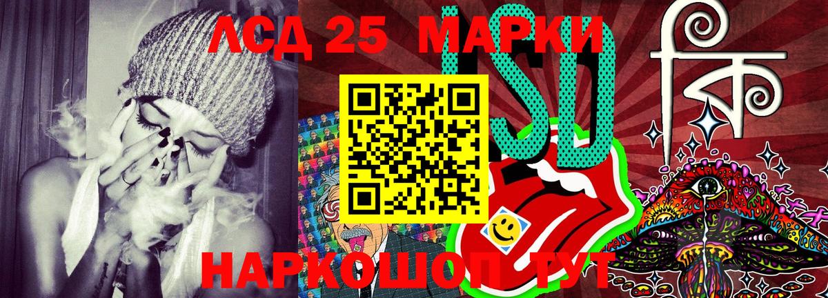 Марки NBOMe 1500мкг Южноуральск
