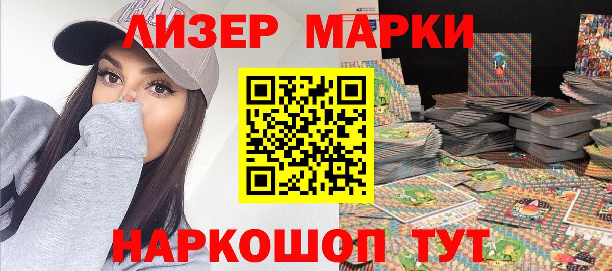 Марки N-bome 1,5мг  Вход с VPN  Южноуральск 