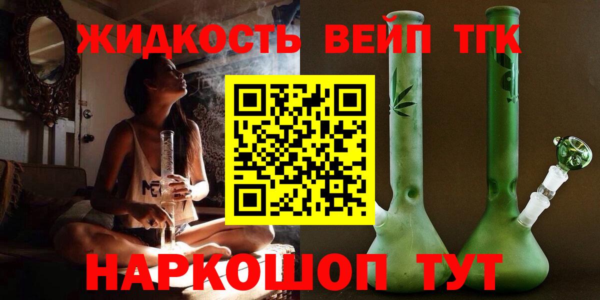 ТГК жижа  Дистиллят ТГК Wax  Южноуральск  Вход с VPN 