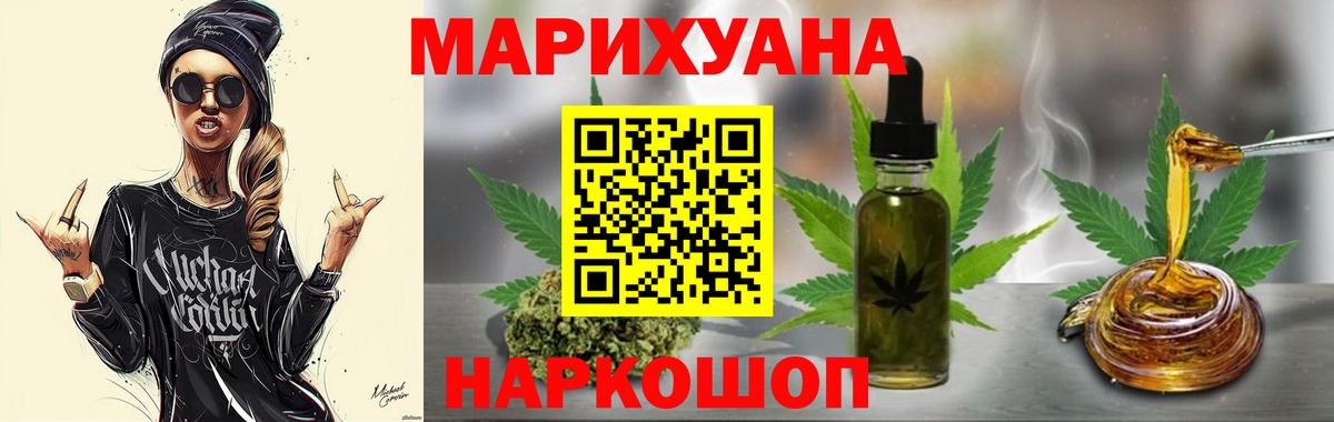 Конопля индика  Марихуана OG Kush  Конопля Amnesia  Вход с VPN  Бошки марихуана Ganja  Южноуральск 